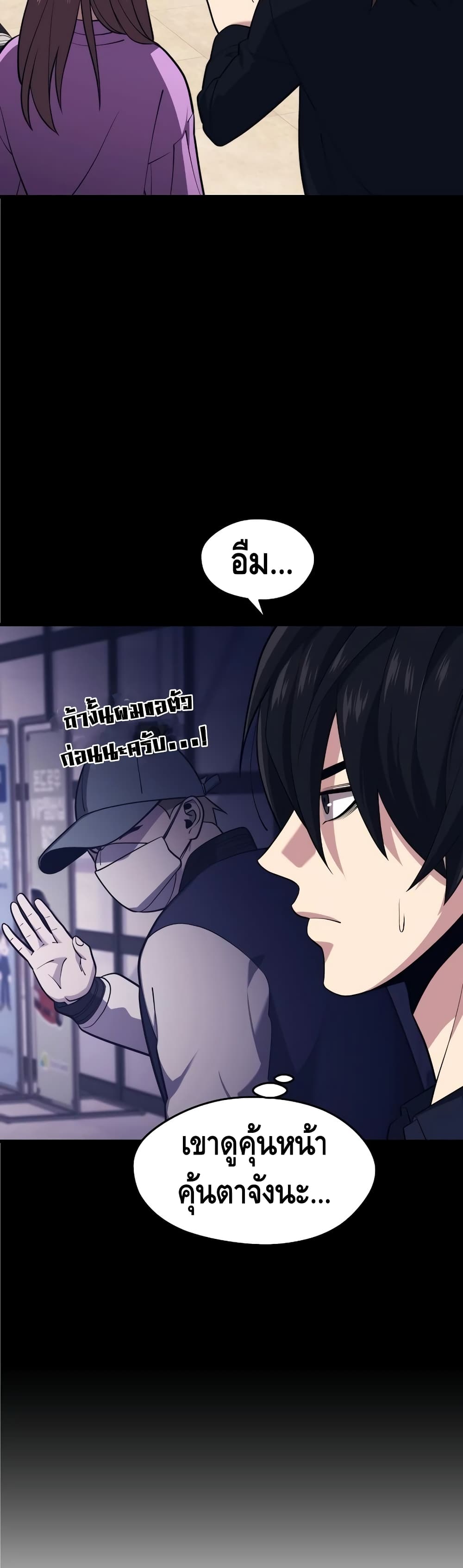 Seoul Station ตอนที่ 26 8