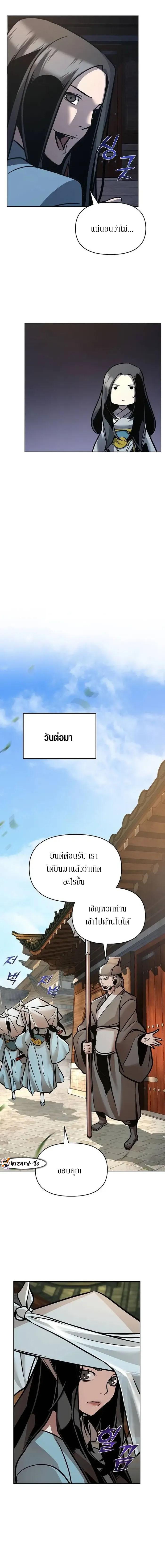 The Mysterious World ตอนที่ 26 8