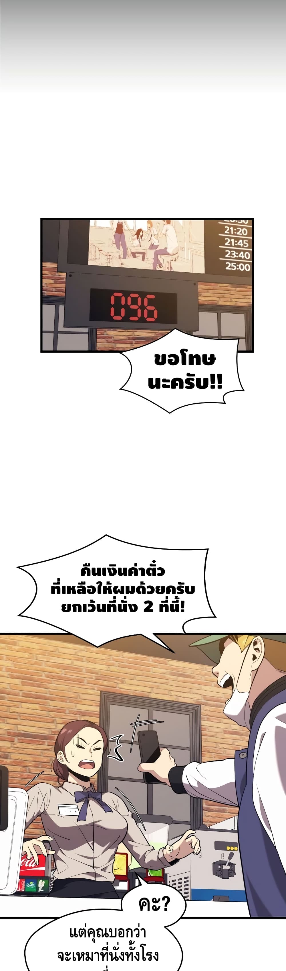 Seoul Station ตอนที่ 26 9