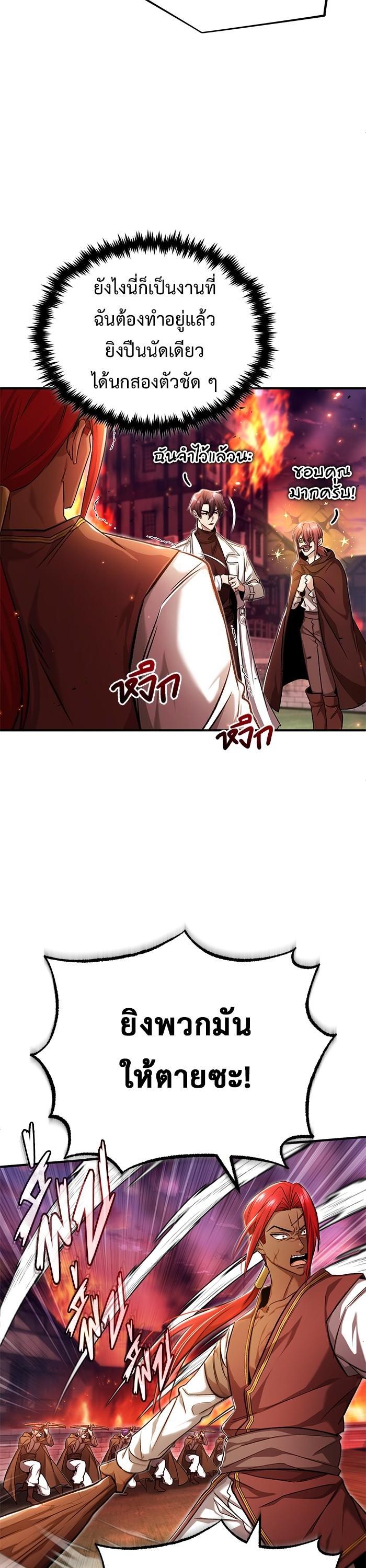 Regressor ตอนที่ 26 11