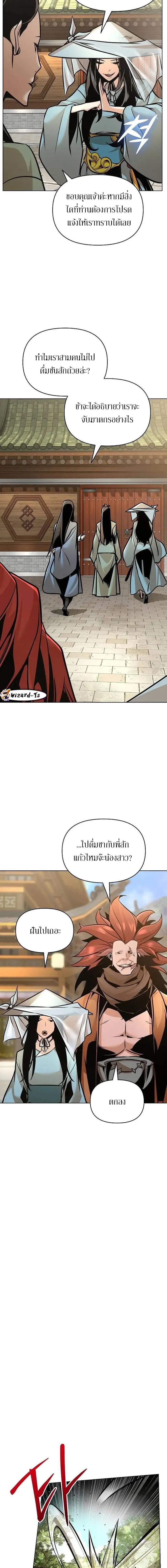 The Mysterious World ตอนที่ 26 13