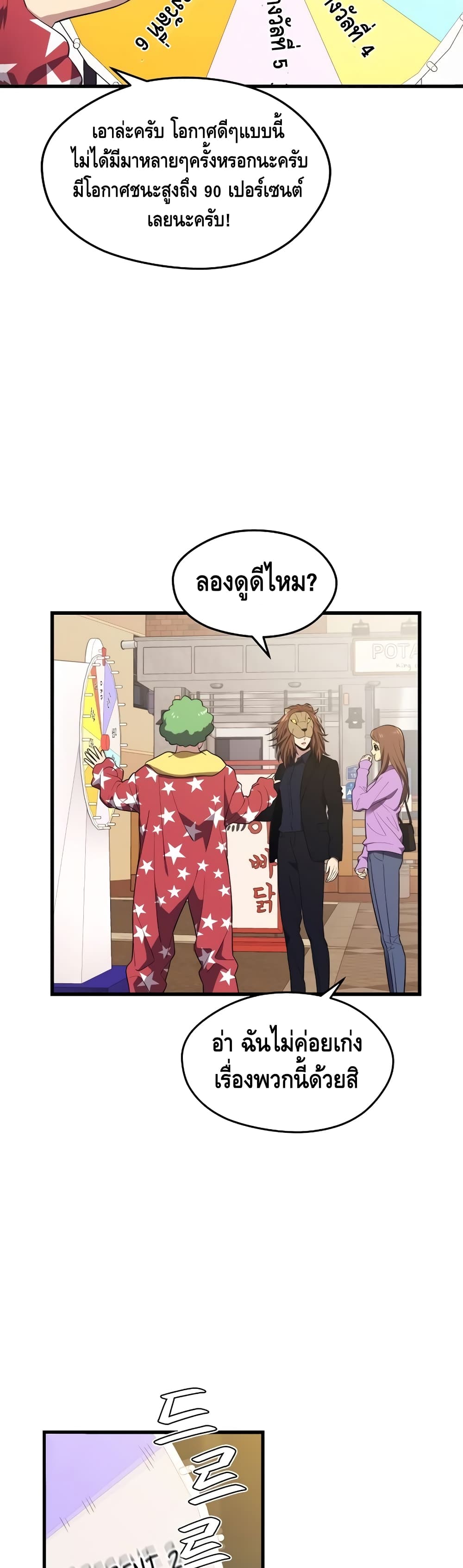 Seoul Station ตอนที่ 26 14
