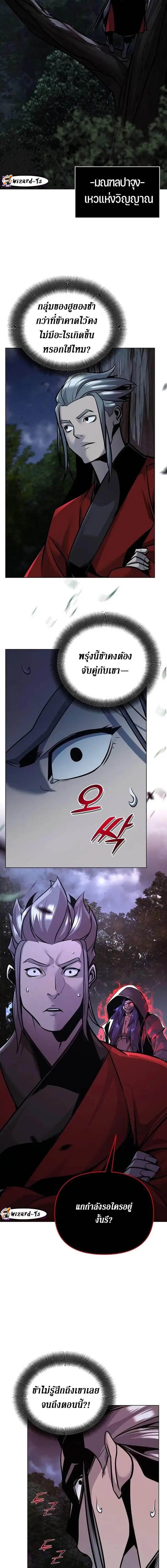 The Mysterious World ตอนที่ 26 16