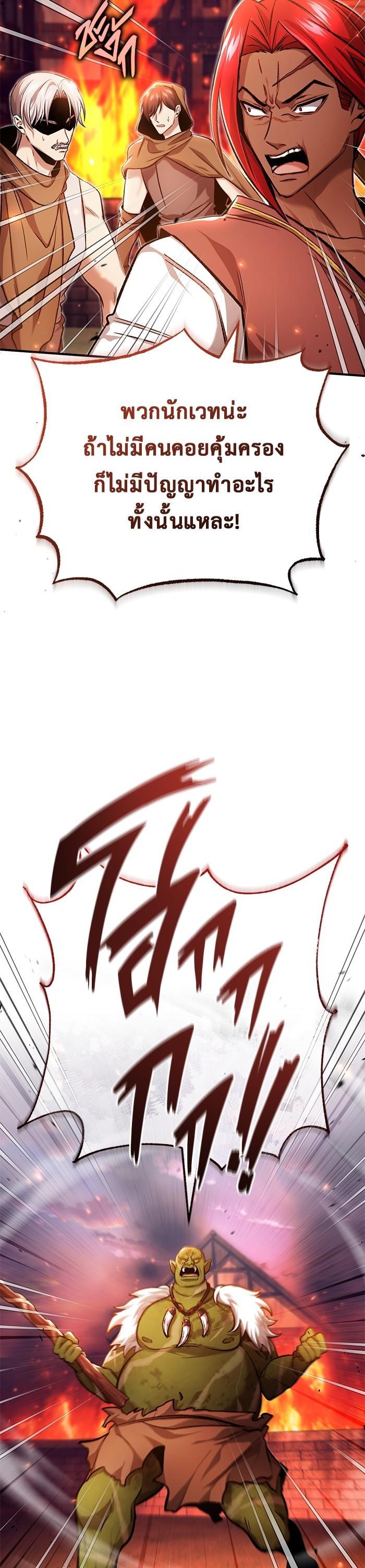 Regressor ตอนที่ 26 16
