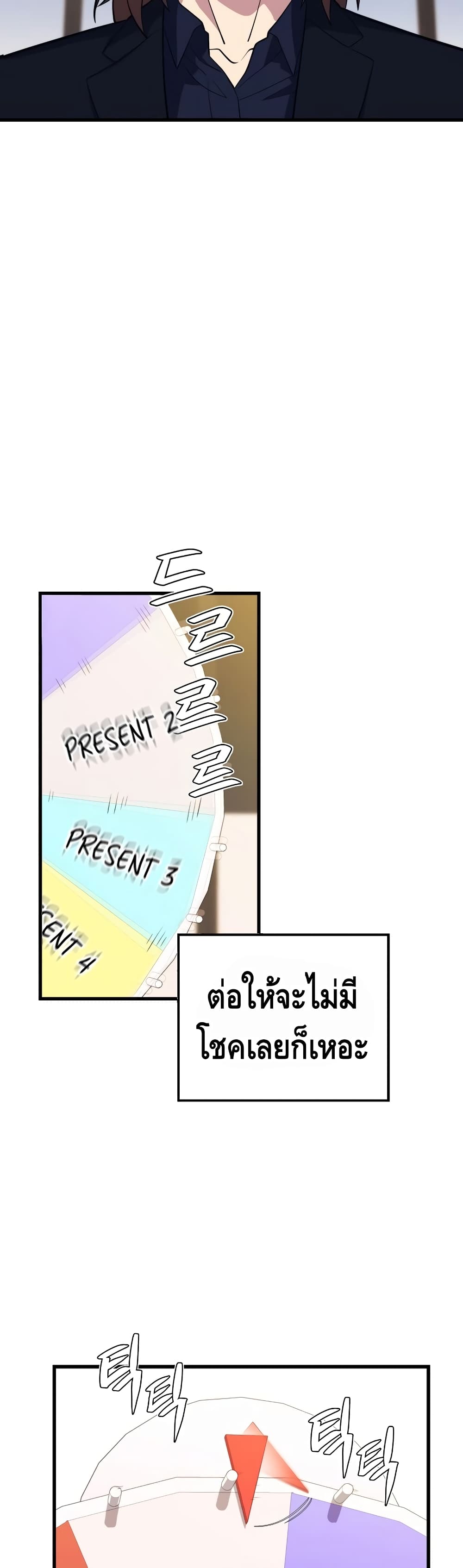 Seoul Station ตอนที่ 26 17