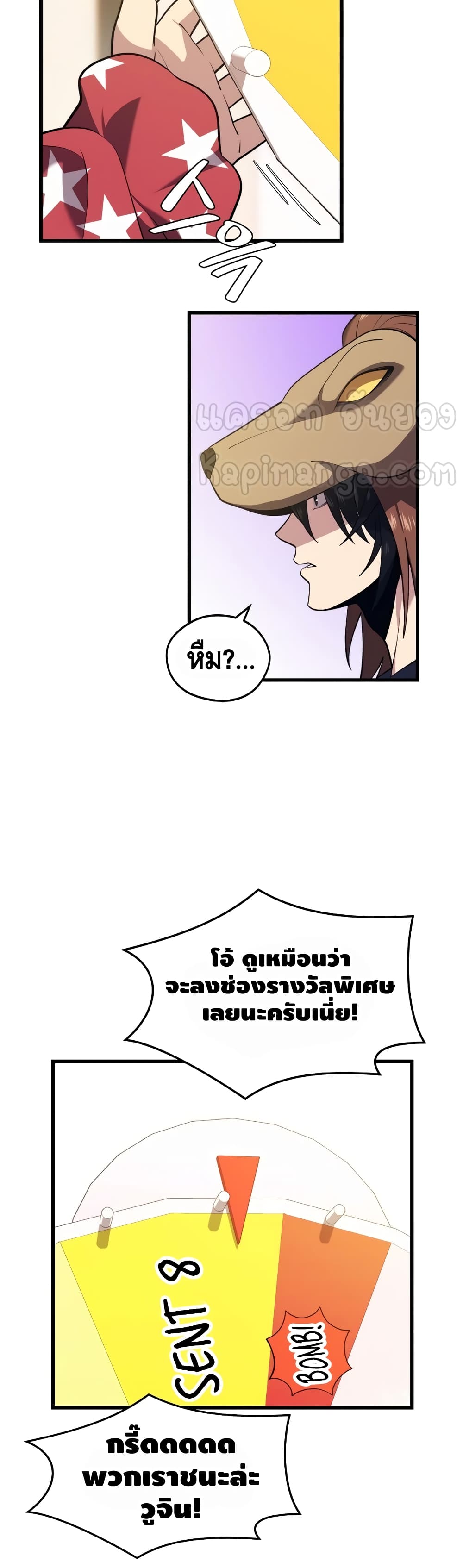 Seoul Station ตอนที่ 26 19