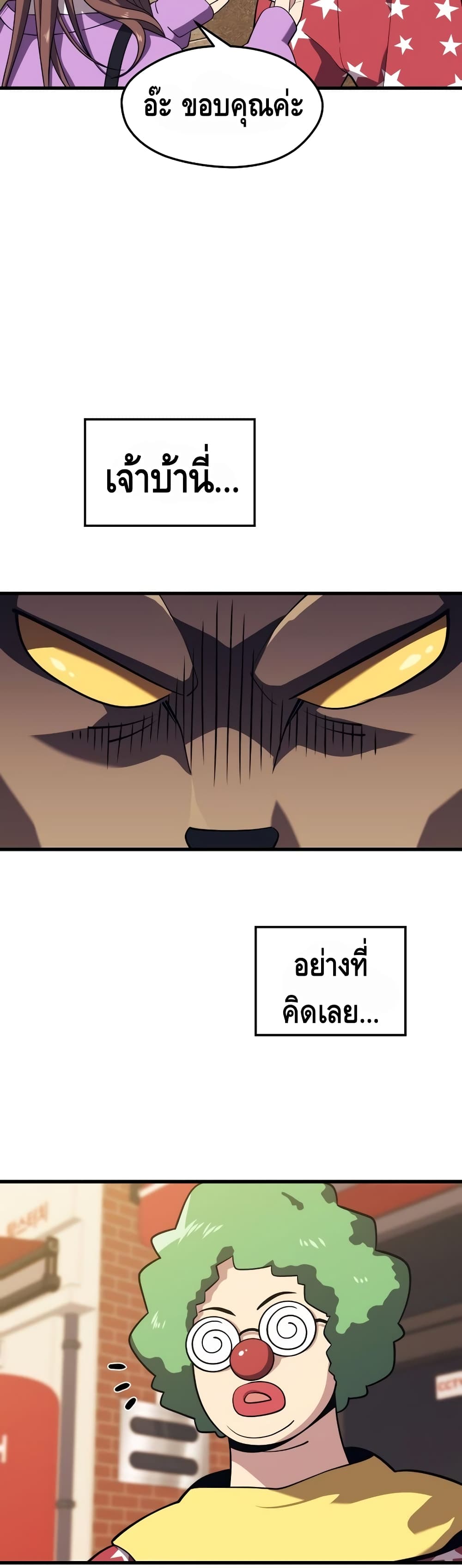 Seoul Station ตอนที่ 26 21