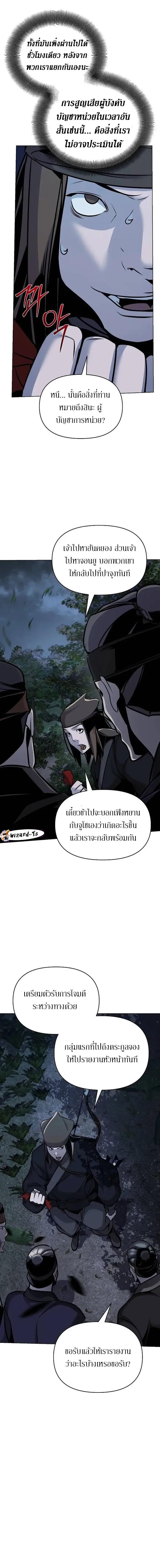 The Mysterious World ตอนที่ 26 22