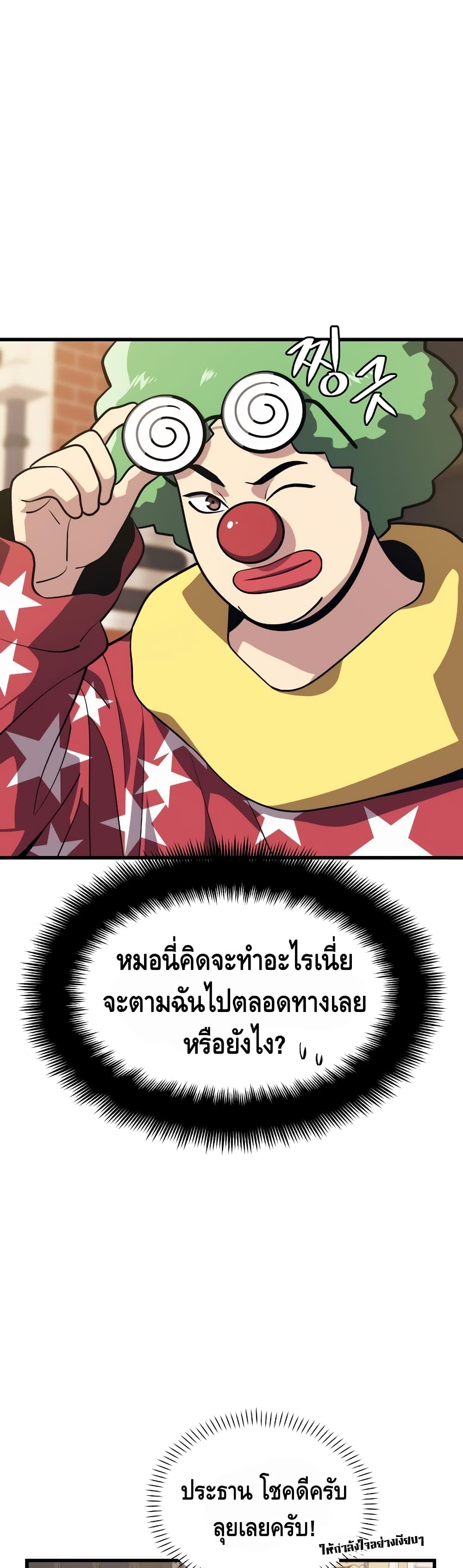 Seoul Station ตอนที่ 26 22