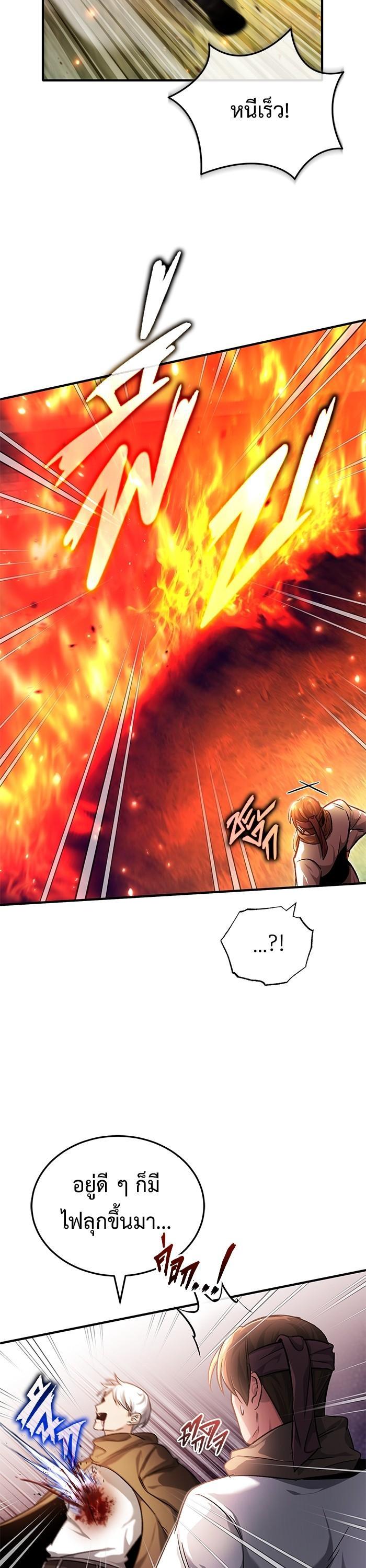 Regressor ตอนที่ 26 23