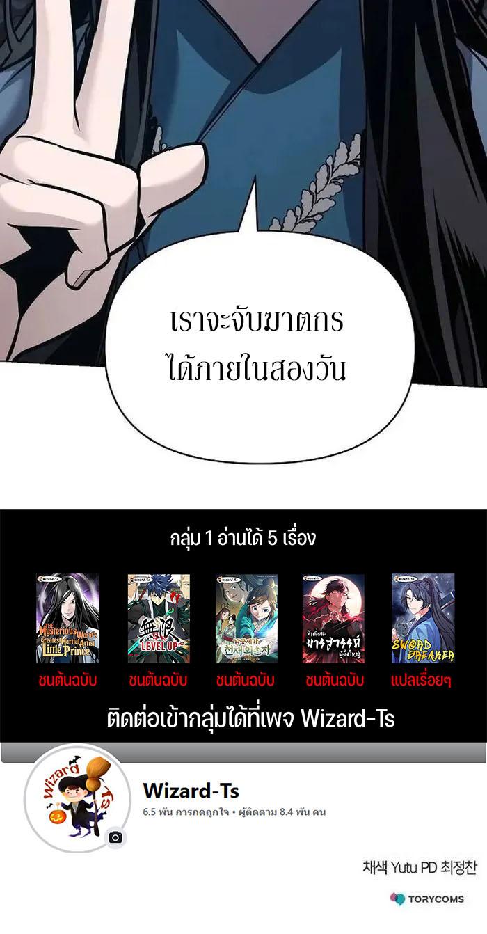 The Mysterious World ตอนที่ 26 24