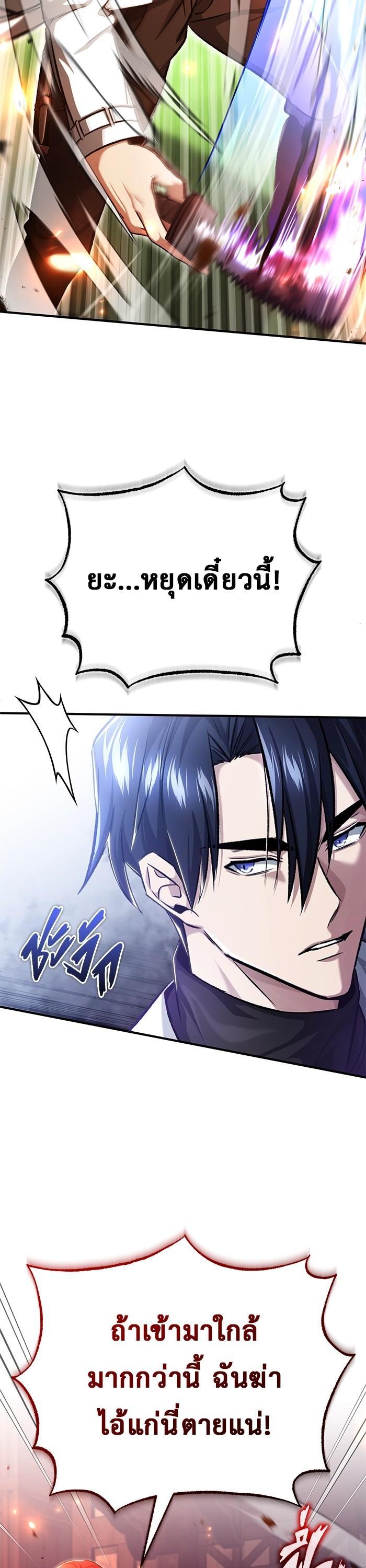 Regressor ตอนที่ 26 25