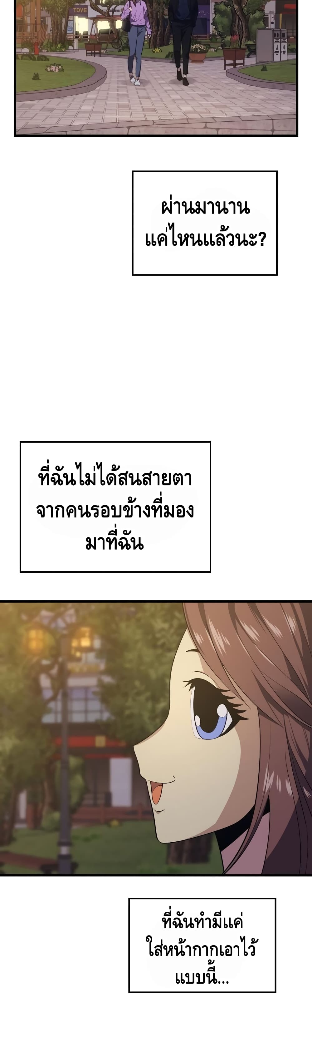 Seoul Station ตอนที่ 26 25
