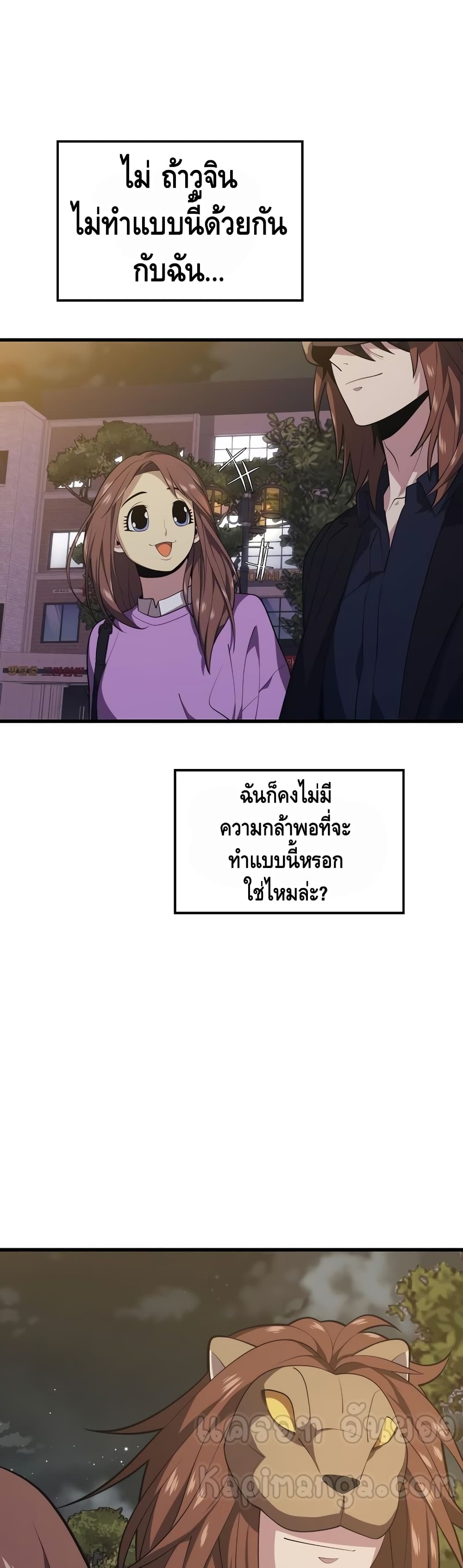 Seoul Station ตอนที่ 26 26