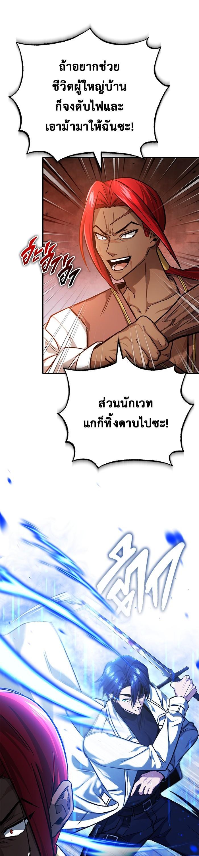 Regressor ตอนที่ 26 27