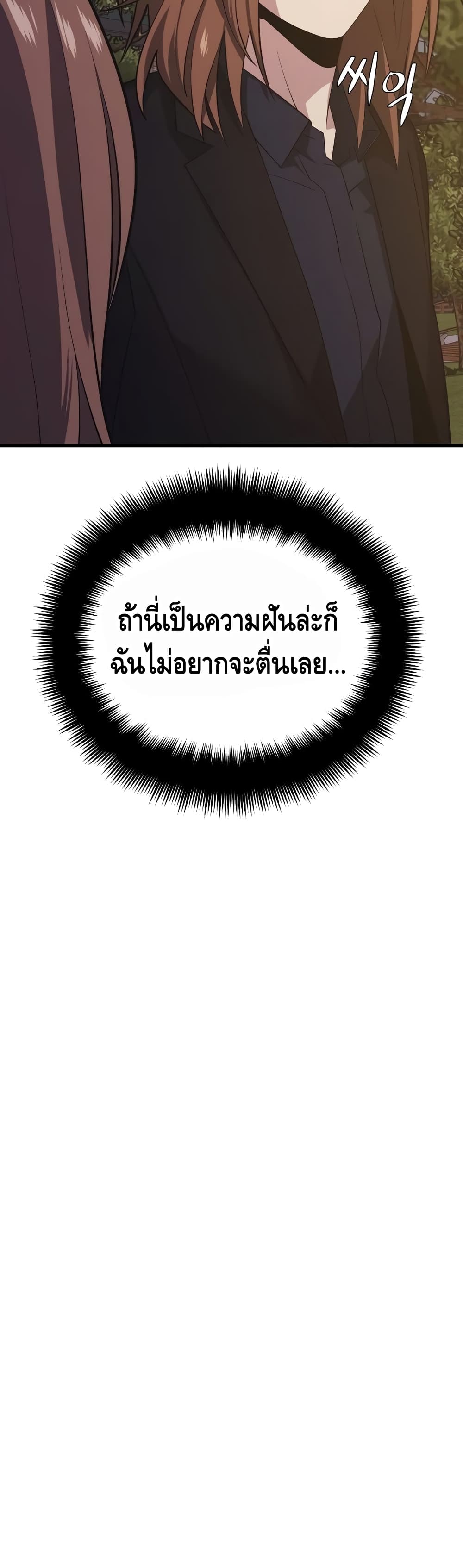 Seoul Station ตอนที่ 26 27