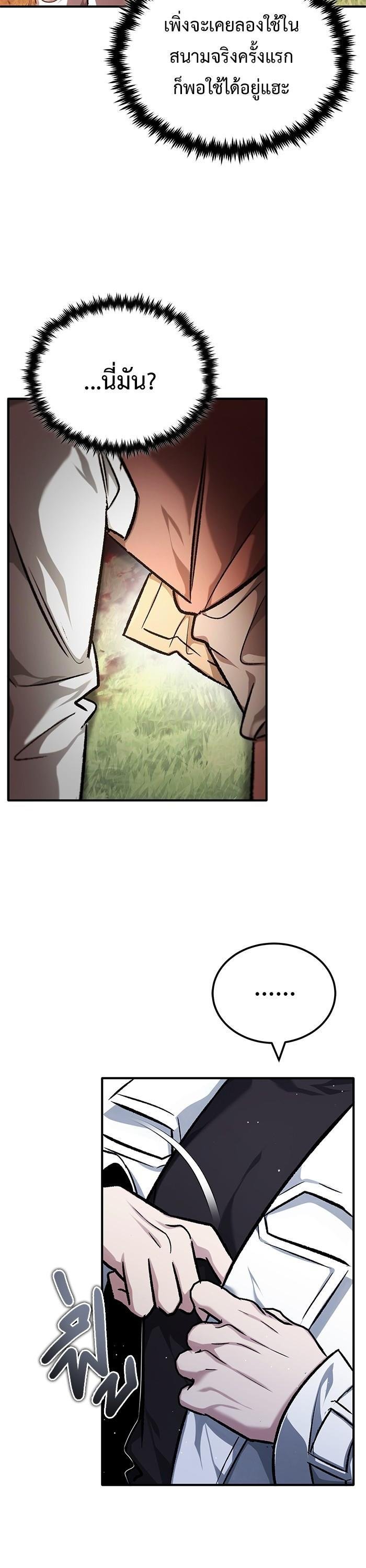 Regressor ตอนที่ 26 29