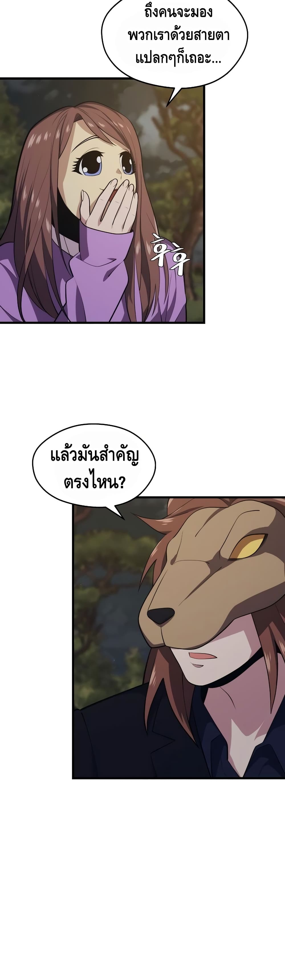 Seoul Station ตอนที่ 26 29