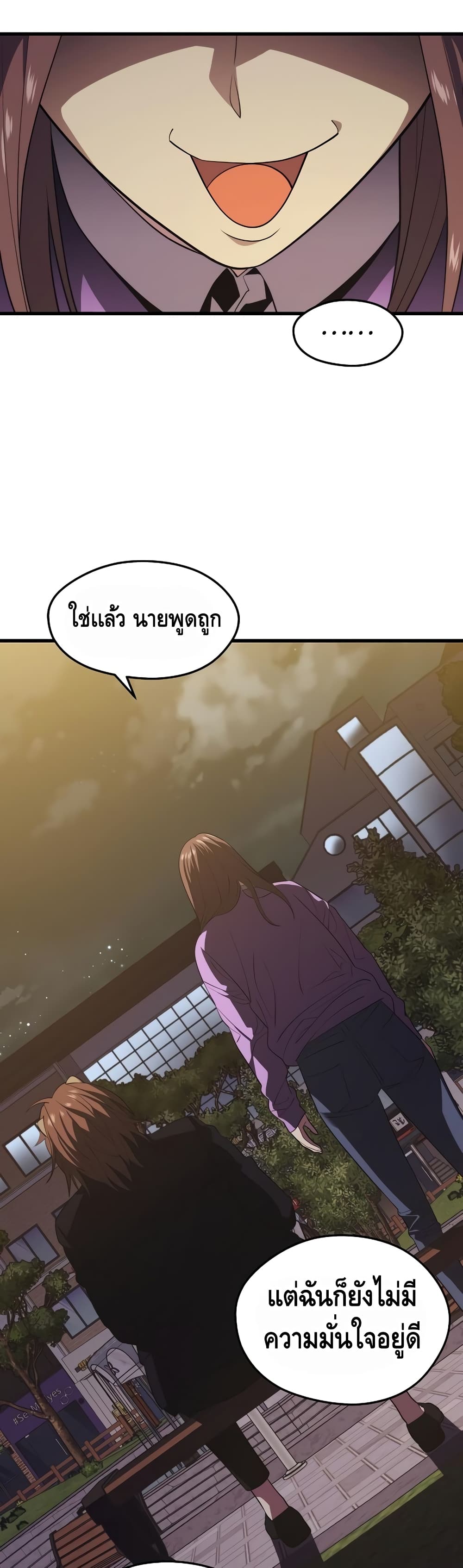 Seoul Station ตอนที่ 26 30