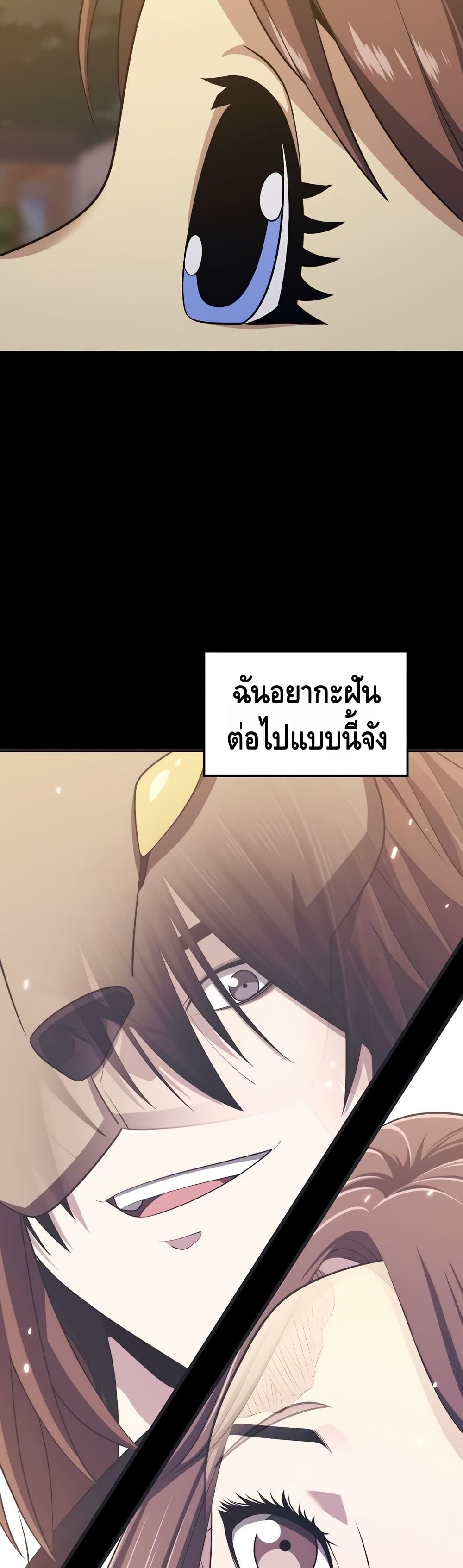 Seoul Station ตอนที่ 26 32