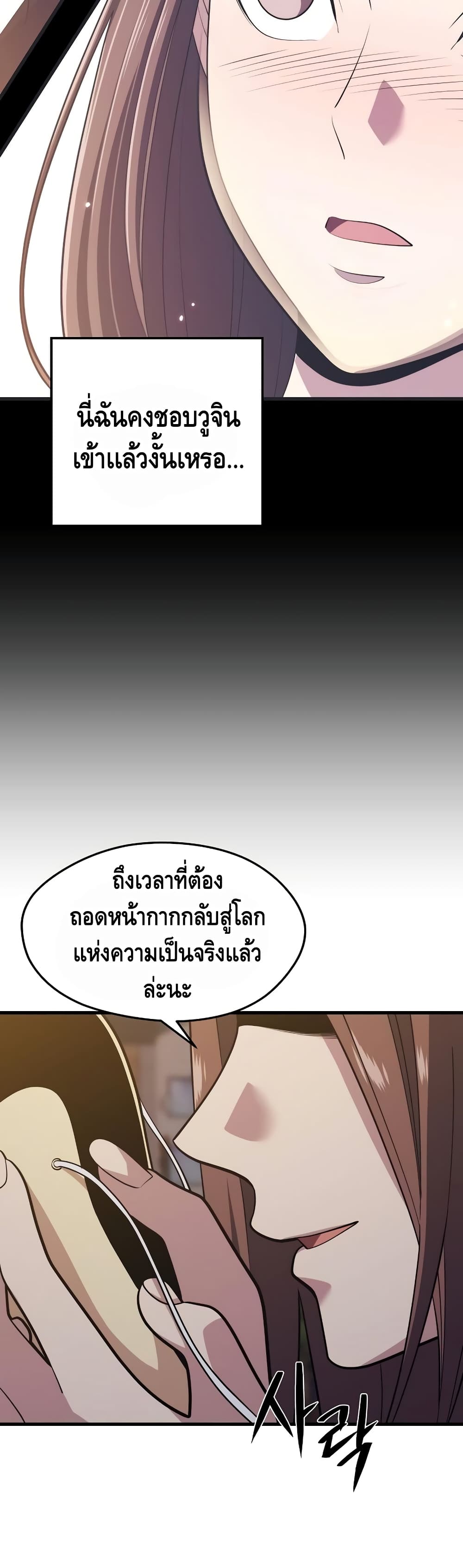 Seoul Station ตอนที่ 26 33