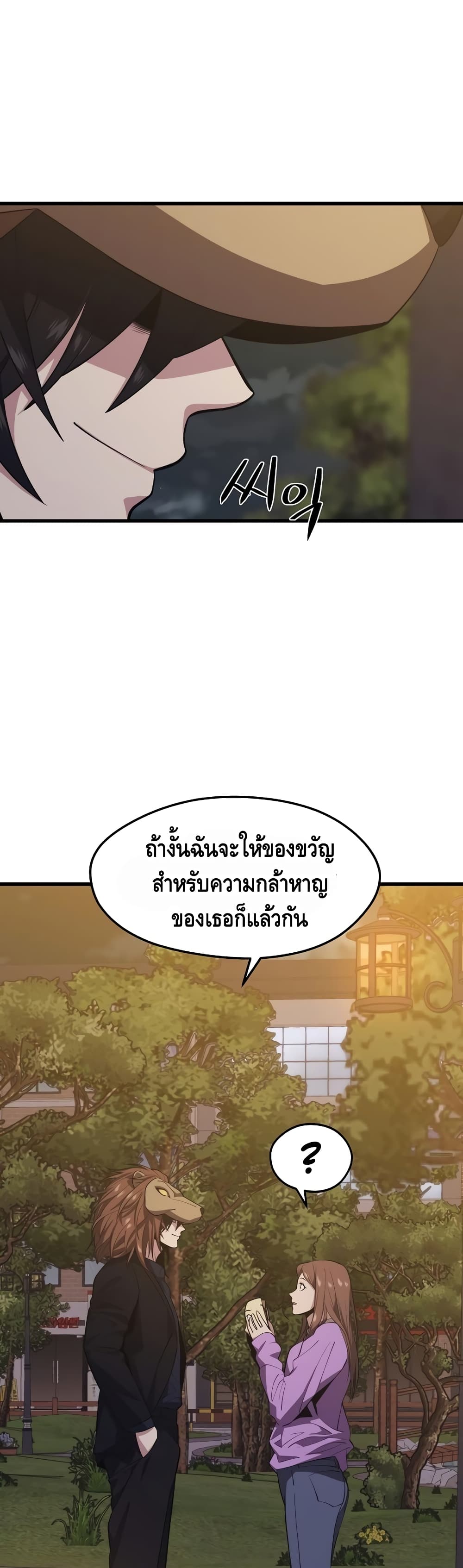 Seoul Station ตอนที่ 26 34