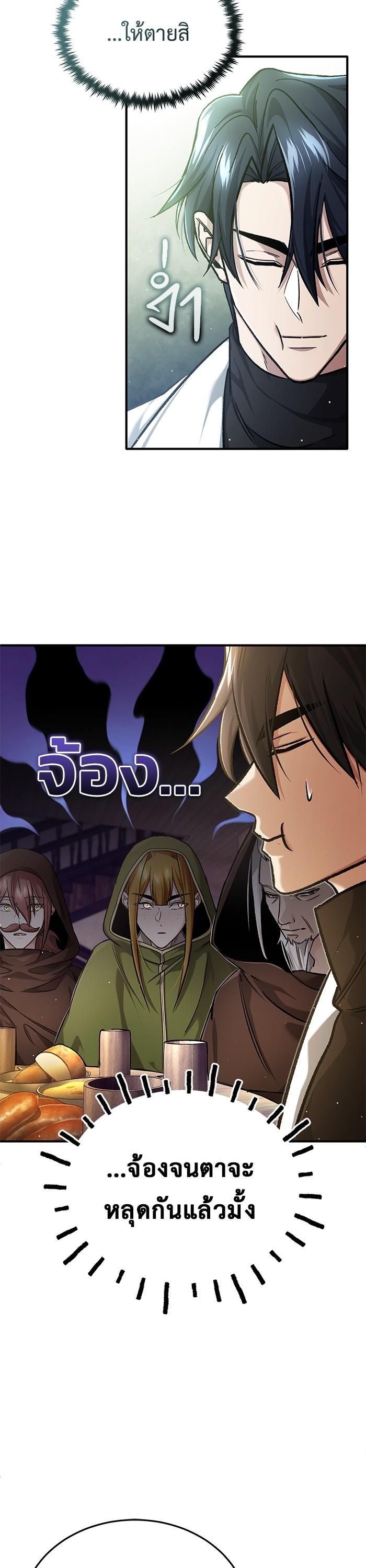 Regressor ตอนที่ 26 35