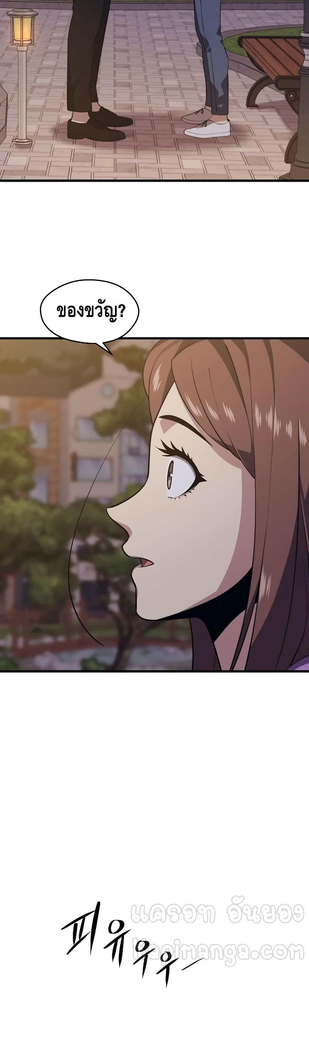 Seoul Station ตอนที่ 26 35