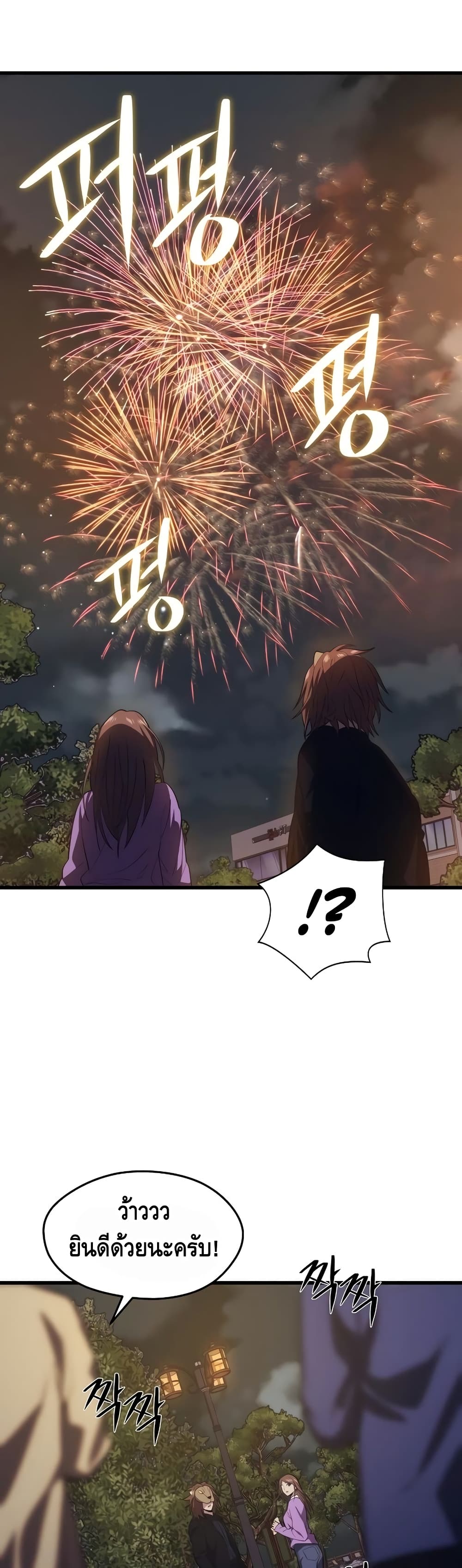 Seoul Station ตอนที่ 26 36