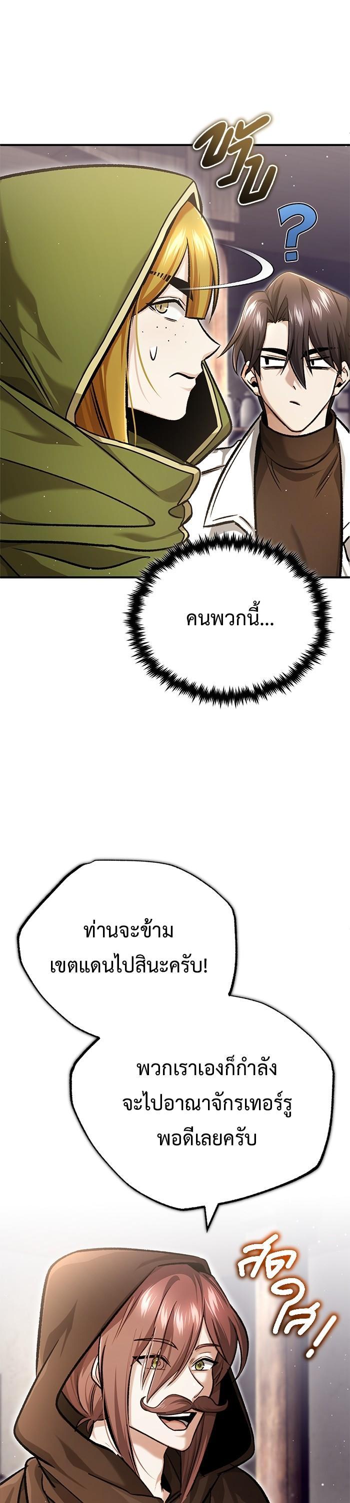 Regressor ตอนที่ 26 37