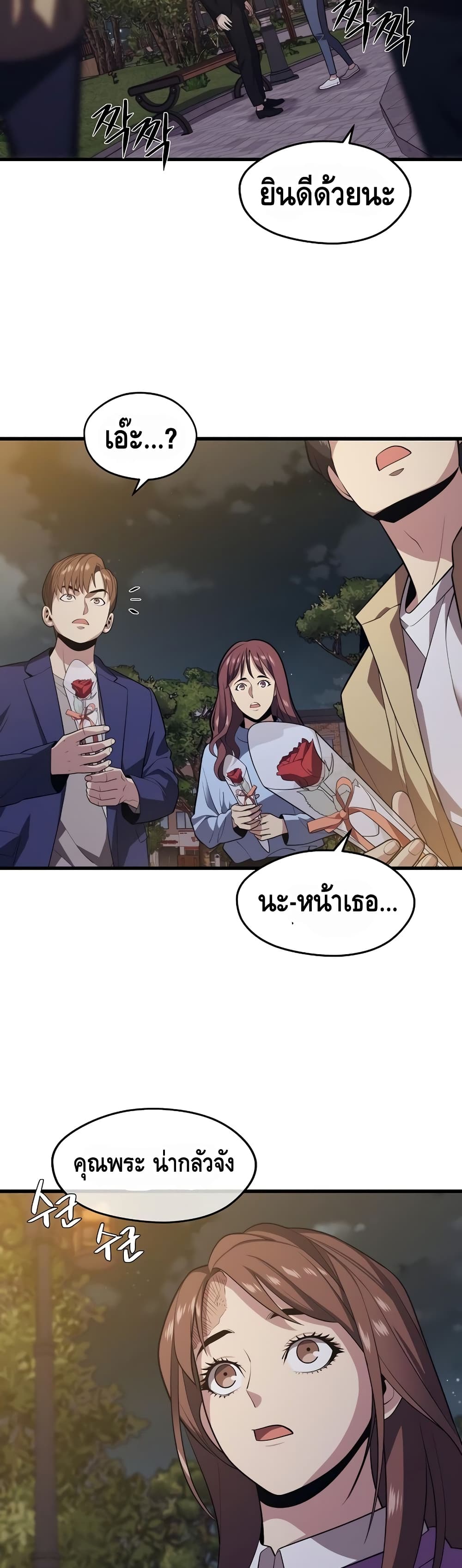 Seoul Station ตอนที่ 26 37