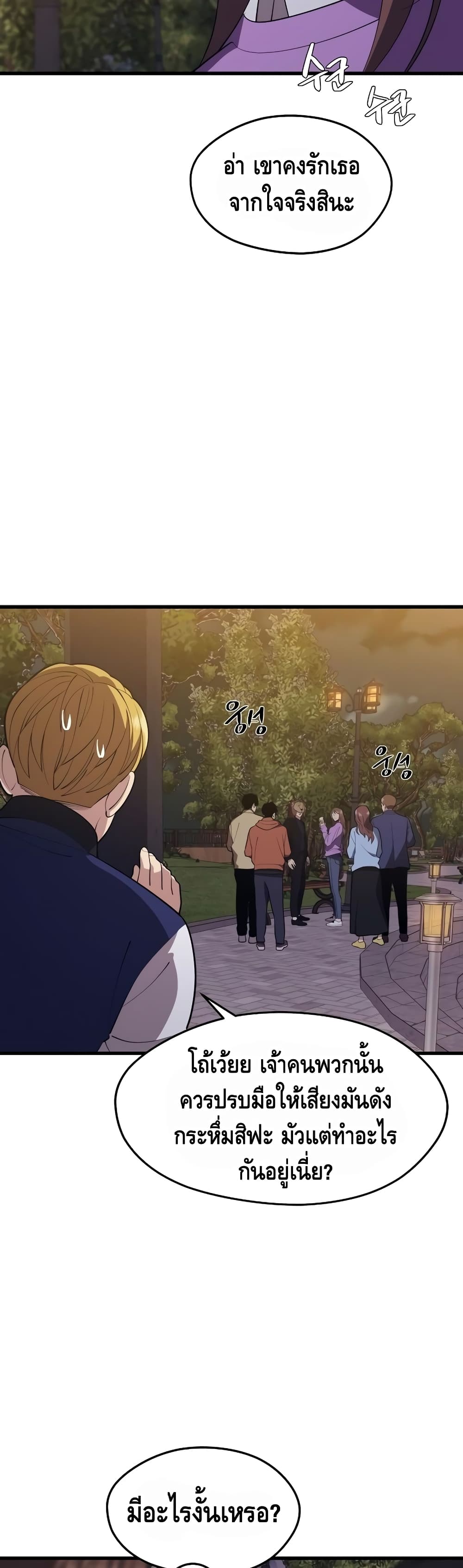 Seoul Station ตอนที่ 26 38