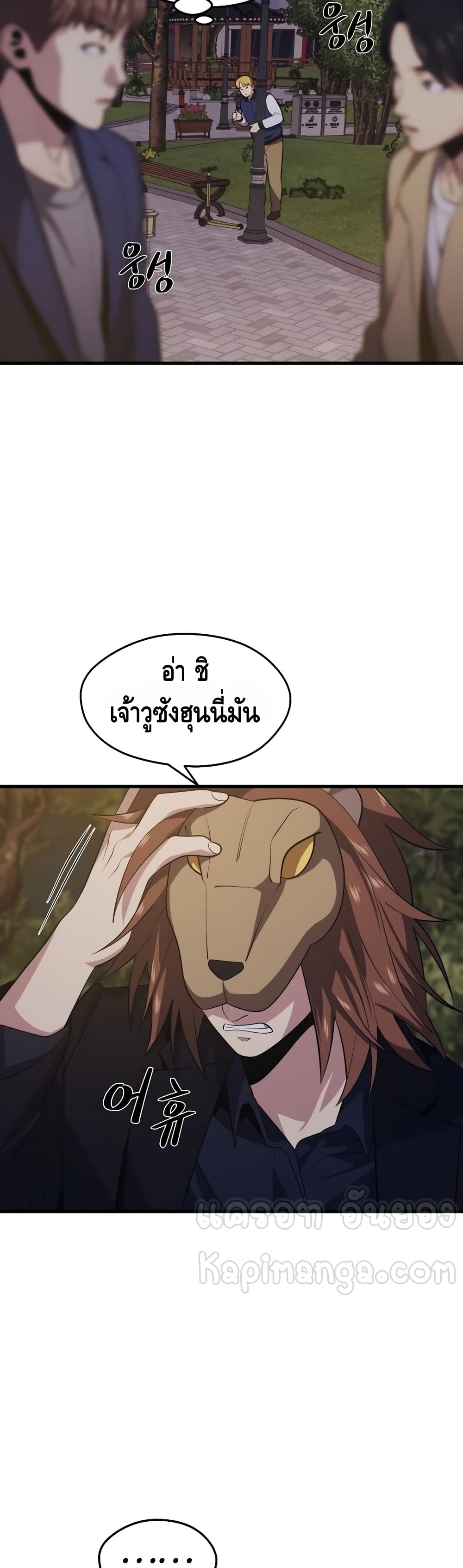Seoul Station ตอนที่ 26 39