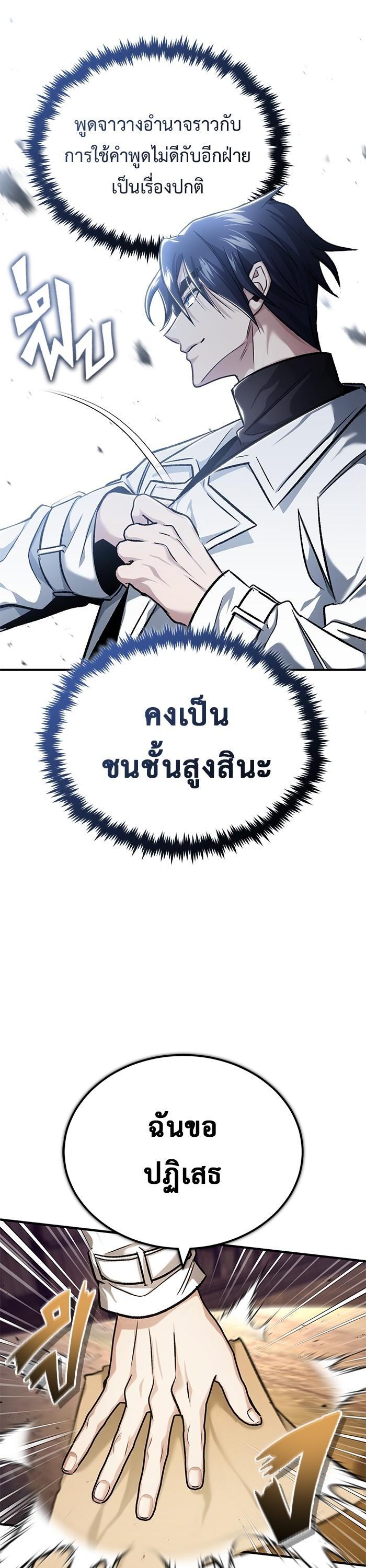 Regressor ตอนที่ 26 41