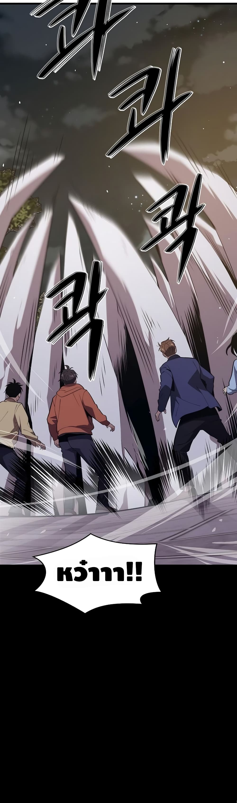 Seoul Station ตอนที่ 26 41