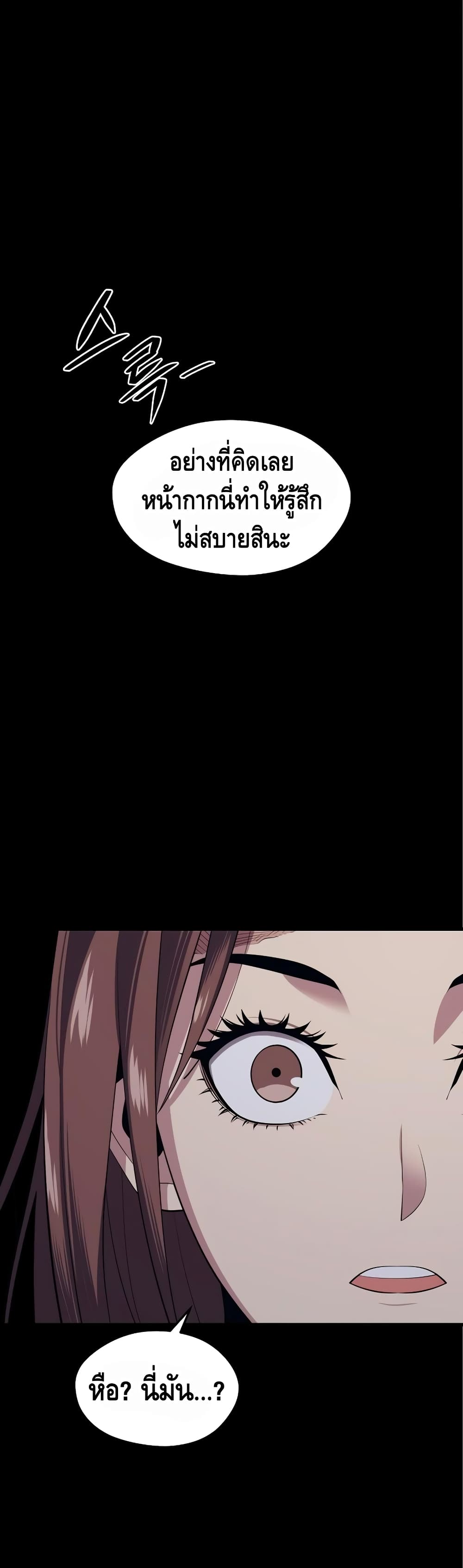 Seoul Station ตอนที่ 26 42