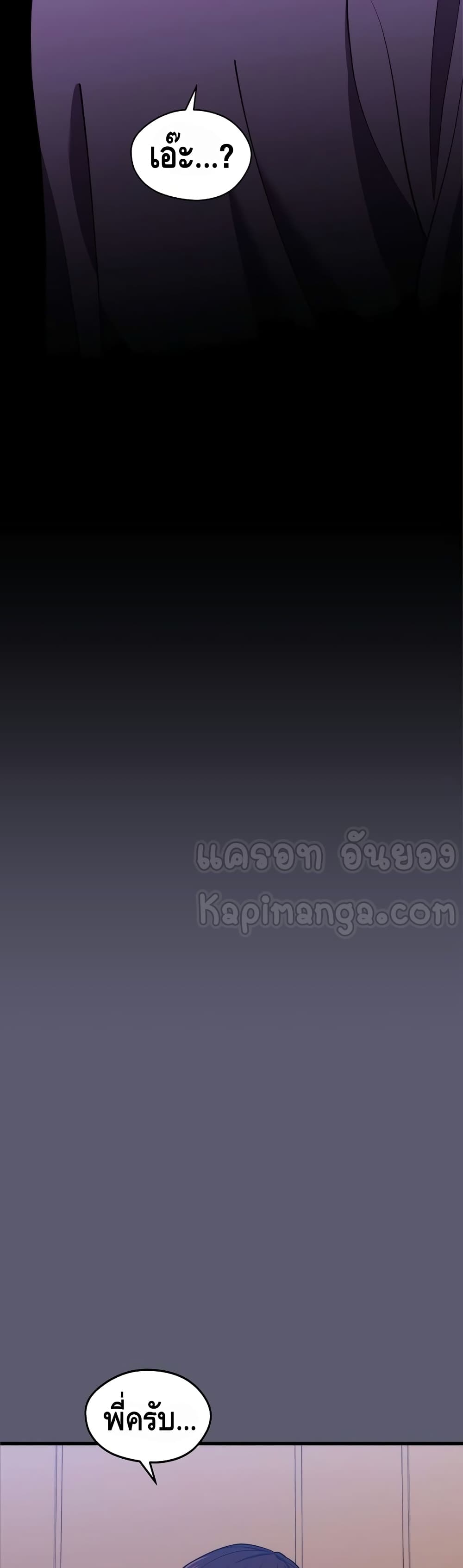 Seoul Station ตอนที่ 26 45