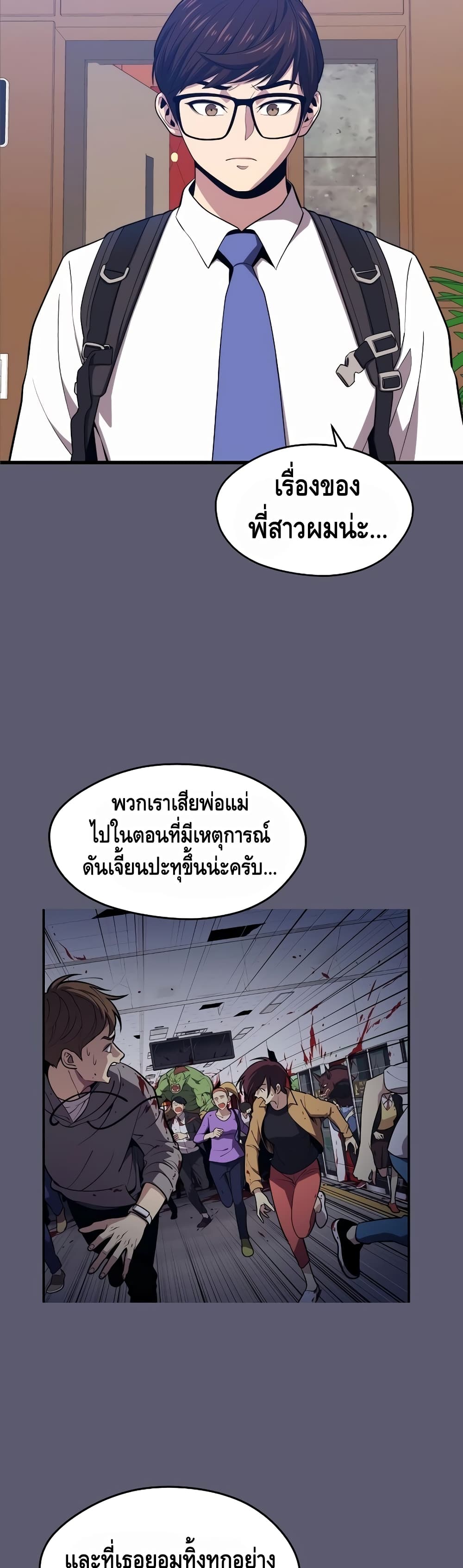 Seoul Station ตอนที่ 26 46