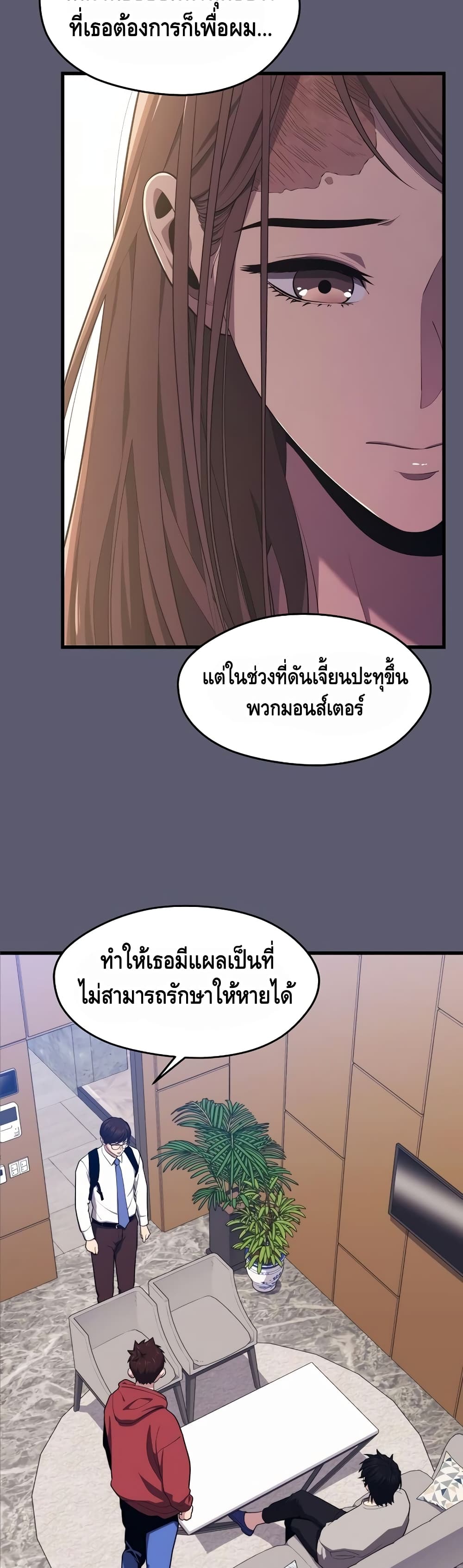 Seoul Station ตอนที่ 26 47