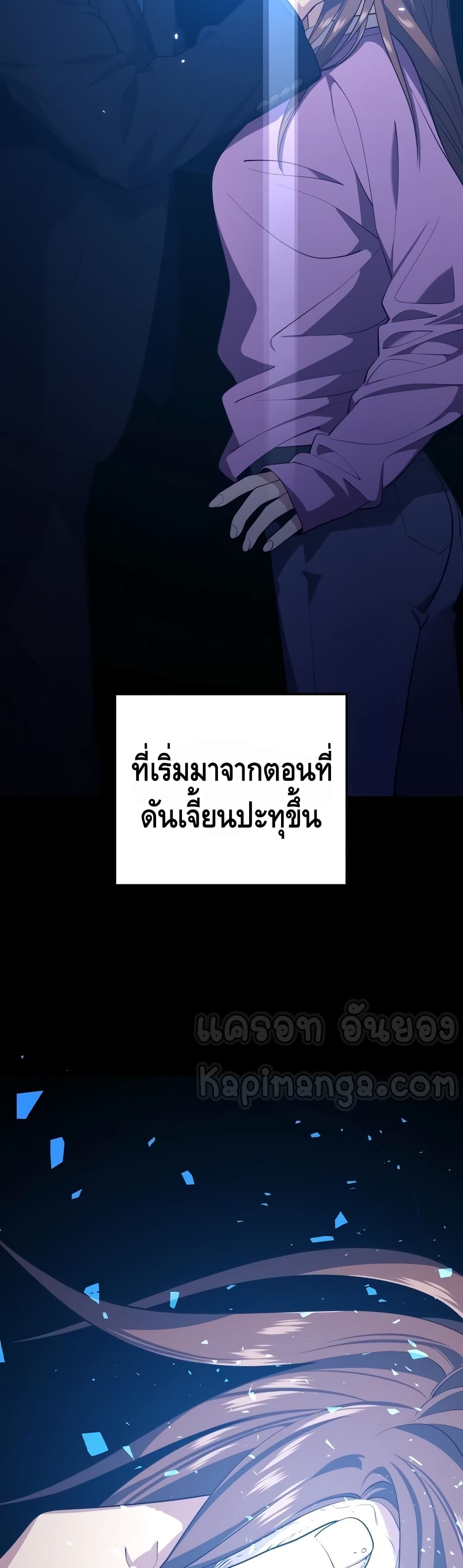 Seoul Station ตอนที่ 26 50
