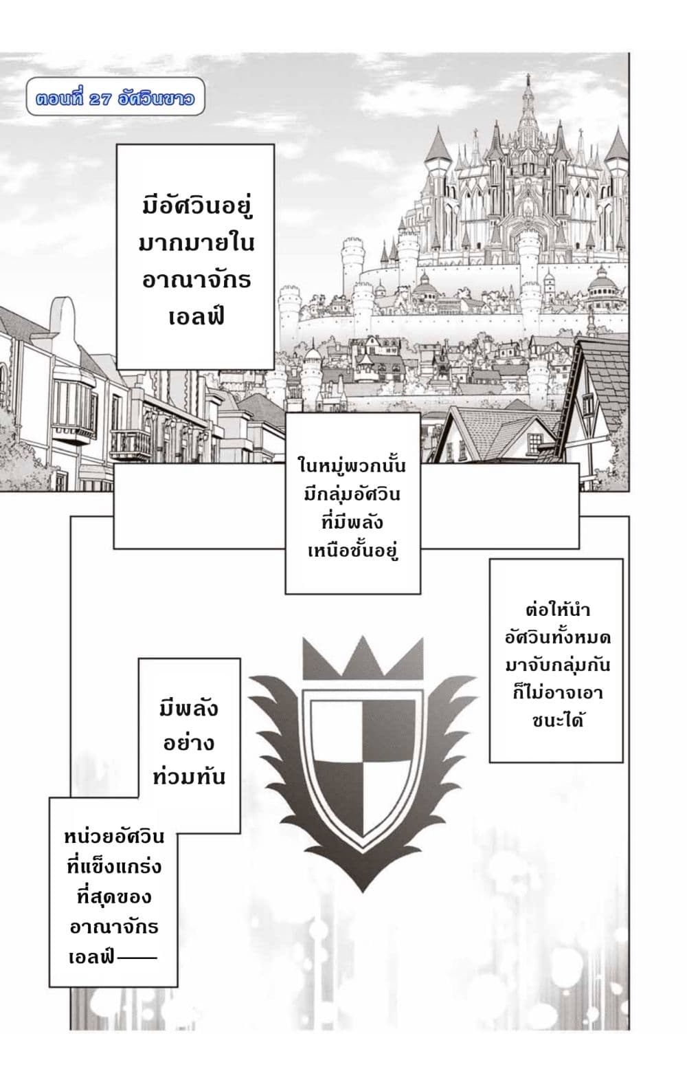 My Gift LVL 9999 Unlimited Gacha ตอนที่ 27.1 2