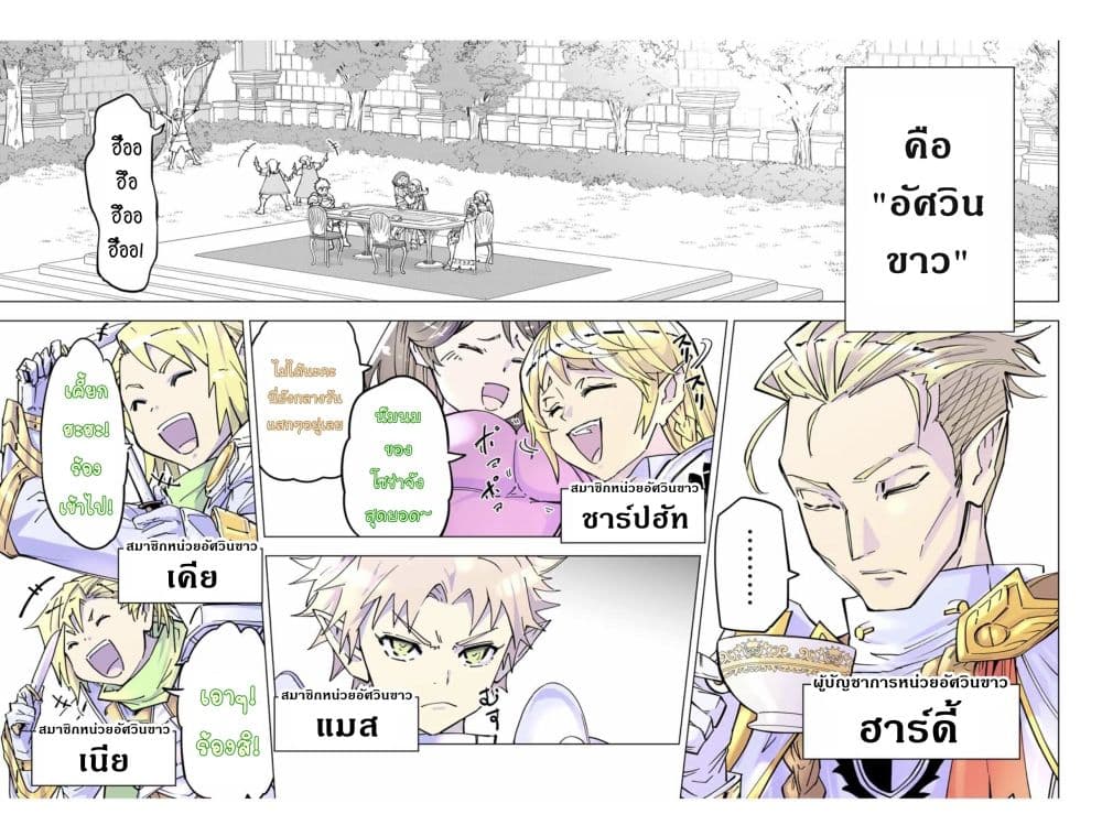 My Gift LVL 9999 Unlimited Gacha ตอนที่ 27.1 3