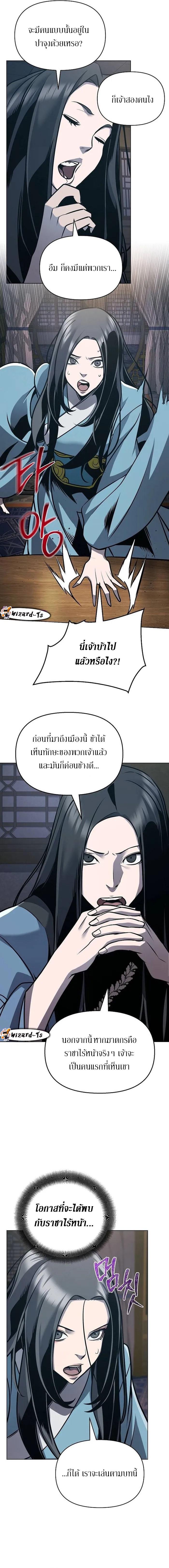 The Mysterious World ตอนที่ 27 3
