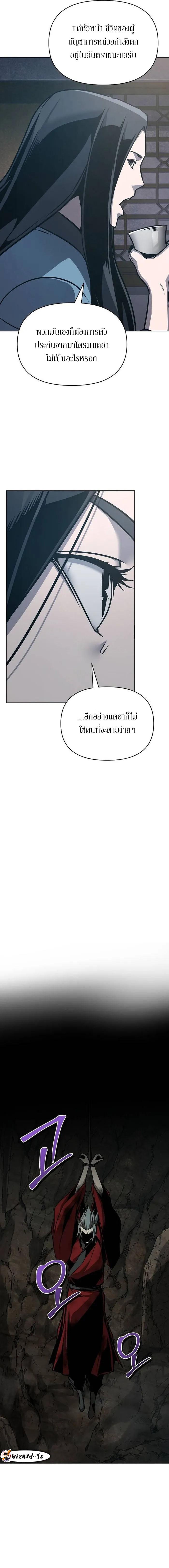 The Mysterious World ตอนที่ 27 6