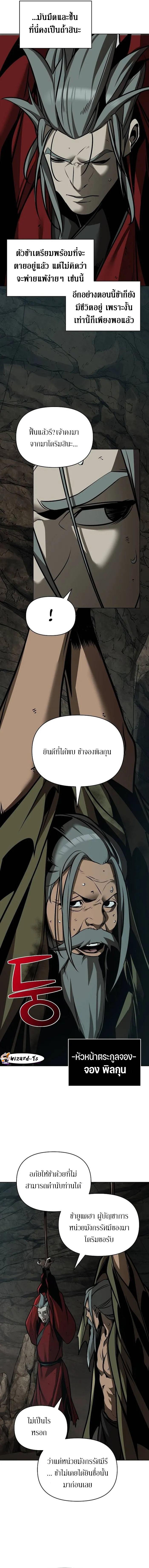 The Mysterious World ตอนที่ 27 7