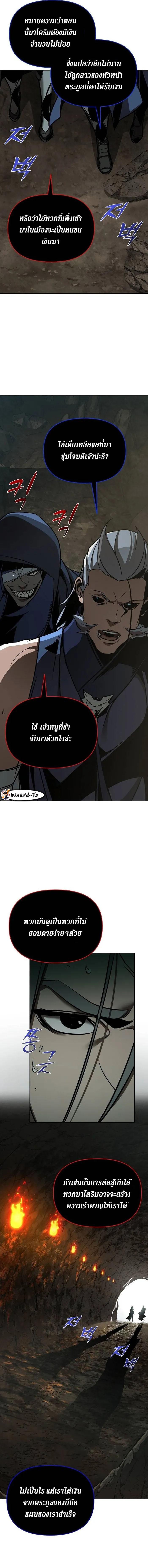 The Mysterious World ตอนที่ 27 10