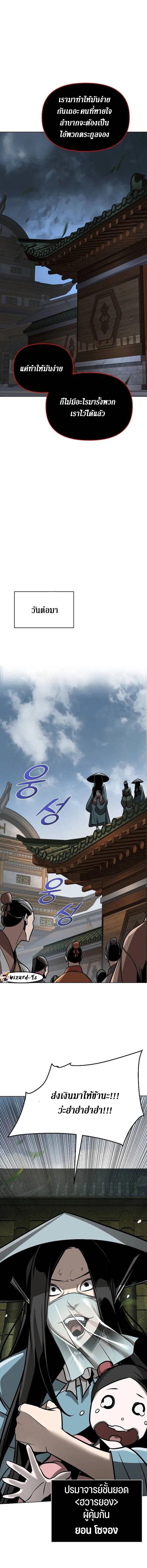 The Mysterious World ตอนที่ 27 11