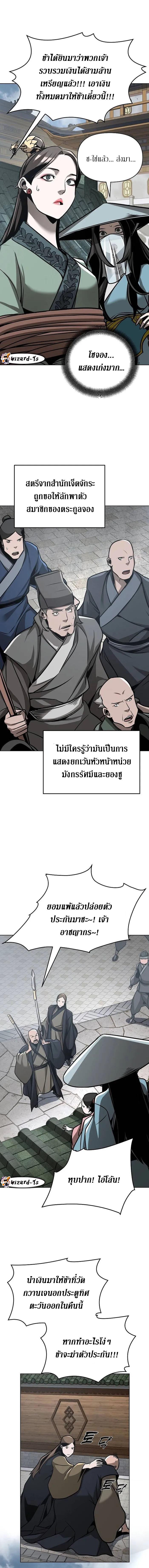 The Mysterious World ตอนที่ 27 12