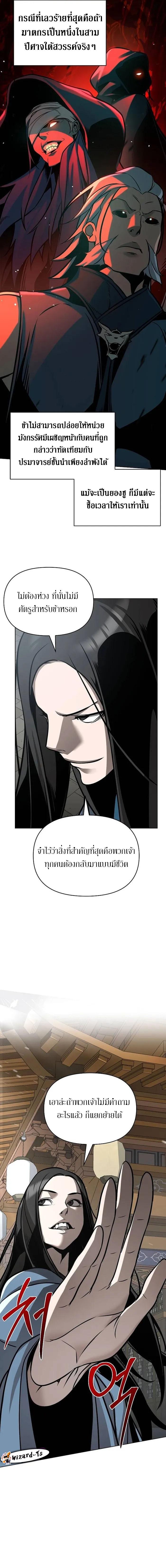 The Mysterious World ตอนที่ 27 16