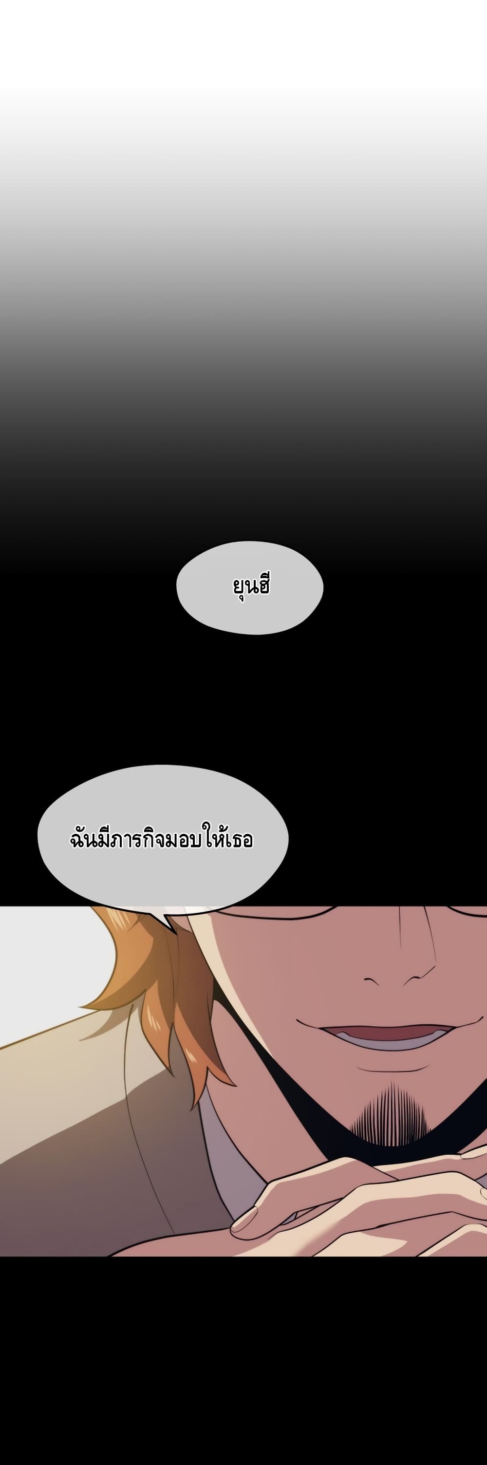 Seoul Station ตอนที่ 28 2